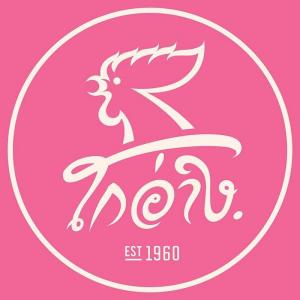 Go-Ang Pratunam Chicken Rice