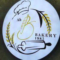Ah B Bakery 1982