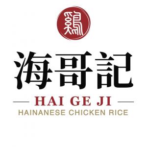 Hai Ge Ji Hainanese Chicken Rice